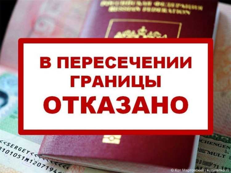 Какие органы принимают решение об отказе в ограничении выезда