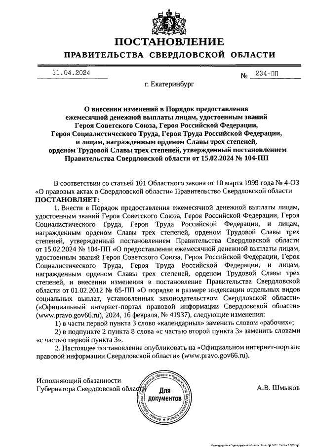 Какие организации или лица направляли уведомления в 2023–2024 годах