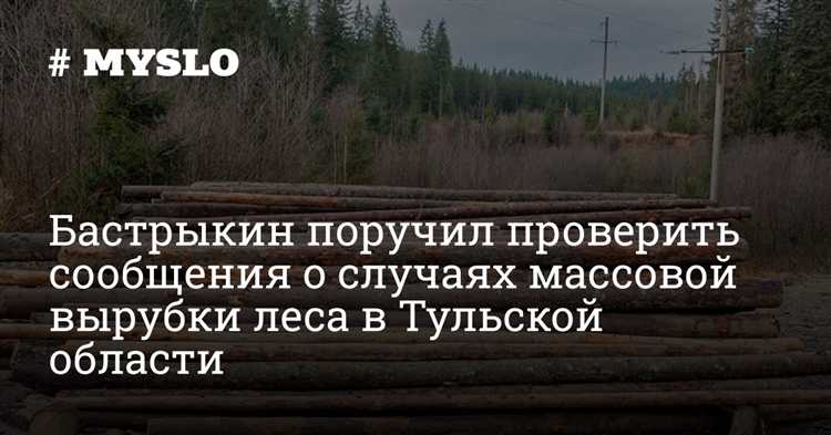 Постановление правительства 1043 лес кто направил уведомления
