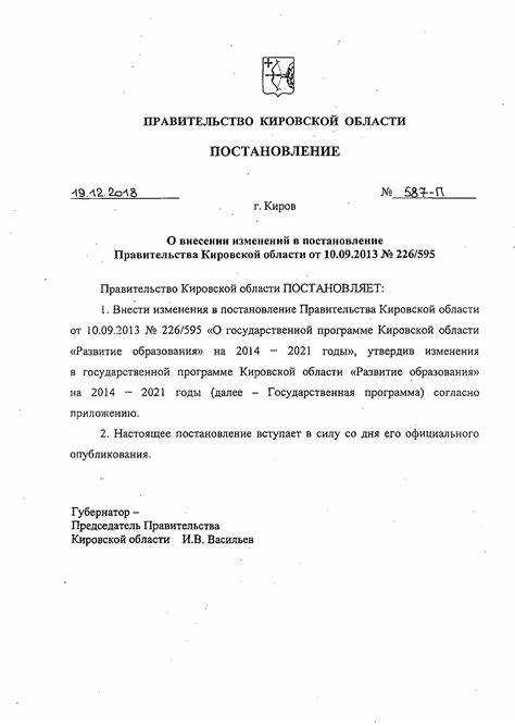 Какие глаголы использовать с постановлениями в деловой переписке