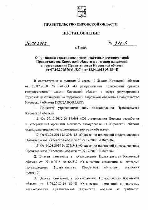 Примеры правильного употребления в официальных документах