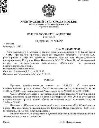 Что означает формулировка