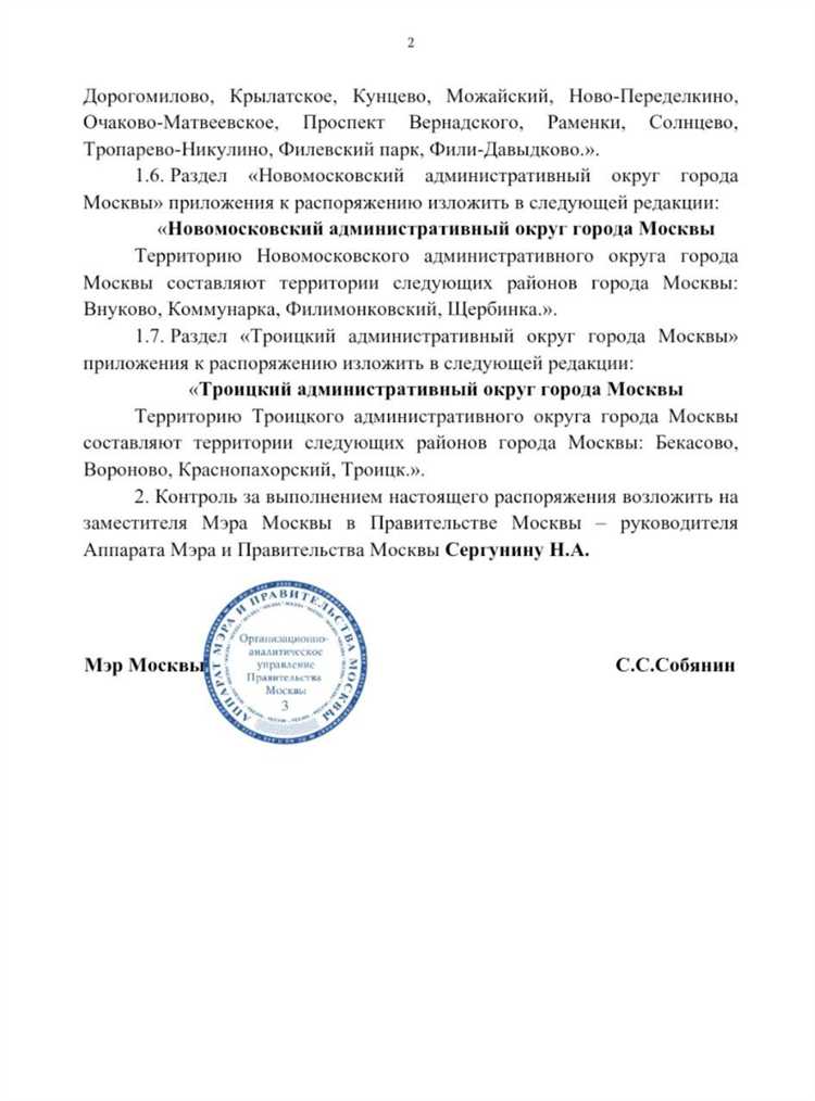 Постановление выносится или принимается как правильно Постановление выносится или принимается как правильно