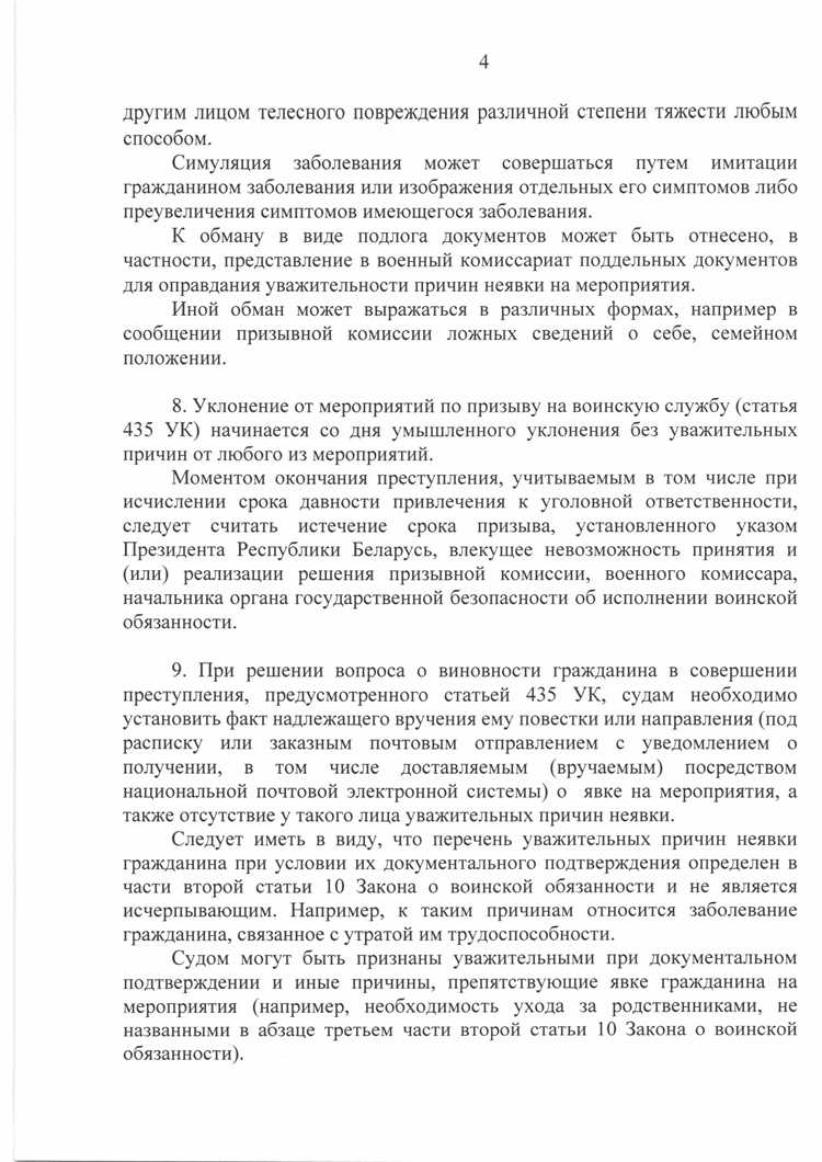 Использование постановлений пленума в аргументации сторон в судебном процессе
