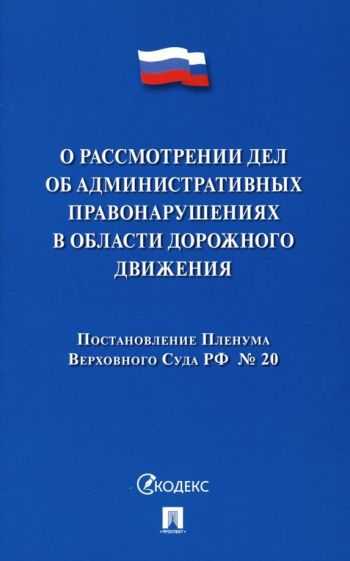 Постановления пленума как источник права Постановления пленума как источник права