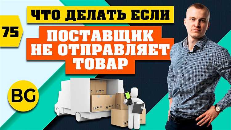 Варианты замены поставщика без остановки бизнеса