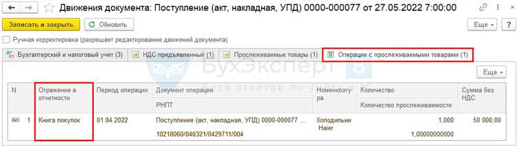 Практика проведения инвентаризации активов при выбытии