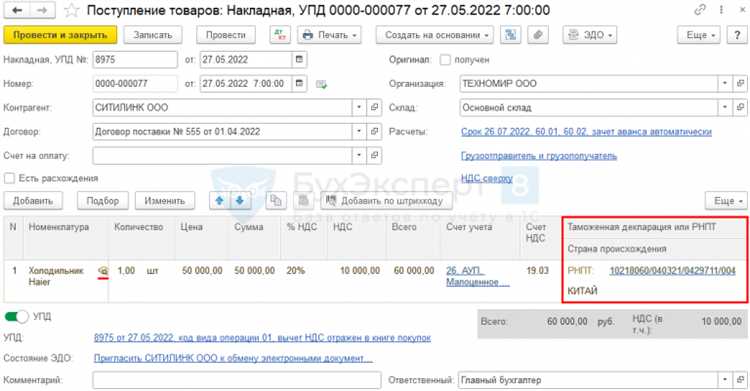 Отражение поступления и выбытия нематериальных активов