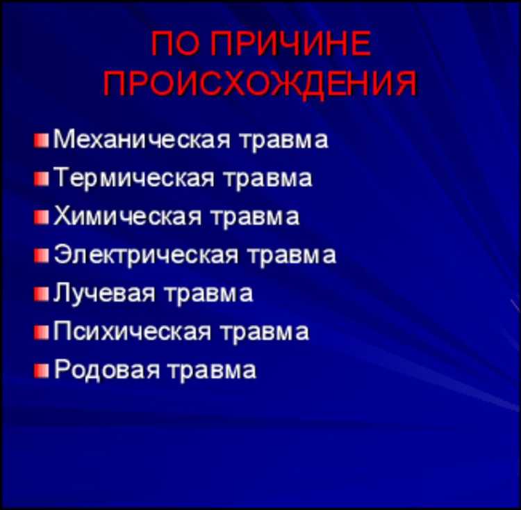 Медицинские и социальные критерии определения пострадавшего