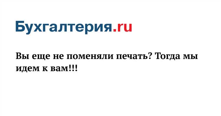 Как зафиксировать факт утери печати