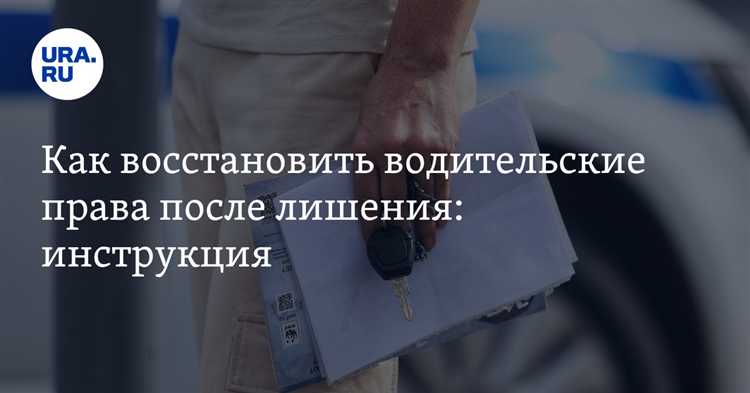 Что делать, если удостоверение потеряно до окончания срока лишения