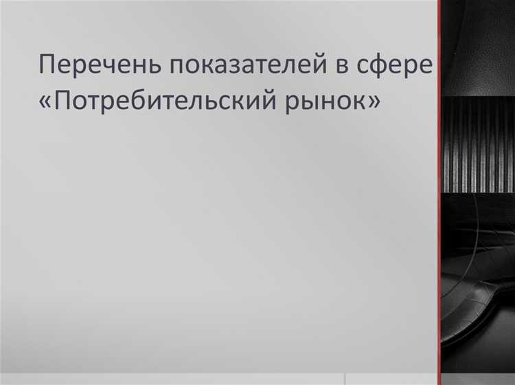 Потребители приравненные к населению кто это