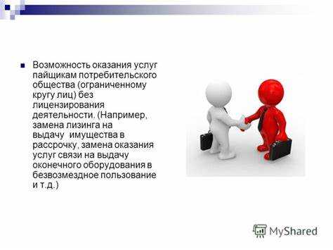Как осуществляется финансирование и распределение прибыли в потребительском обществе