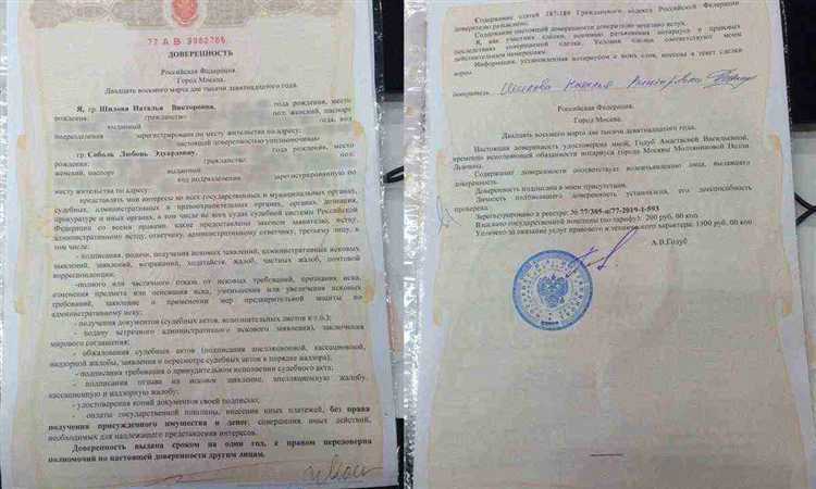 Какие данные поверенного обязательны для включения в документ