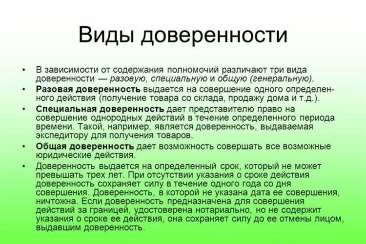 Поверенный это кто в доверенности Поверенный это кто в доверенности