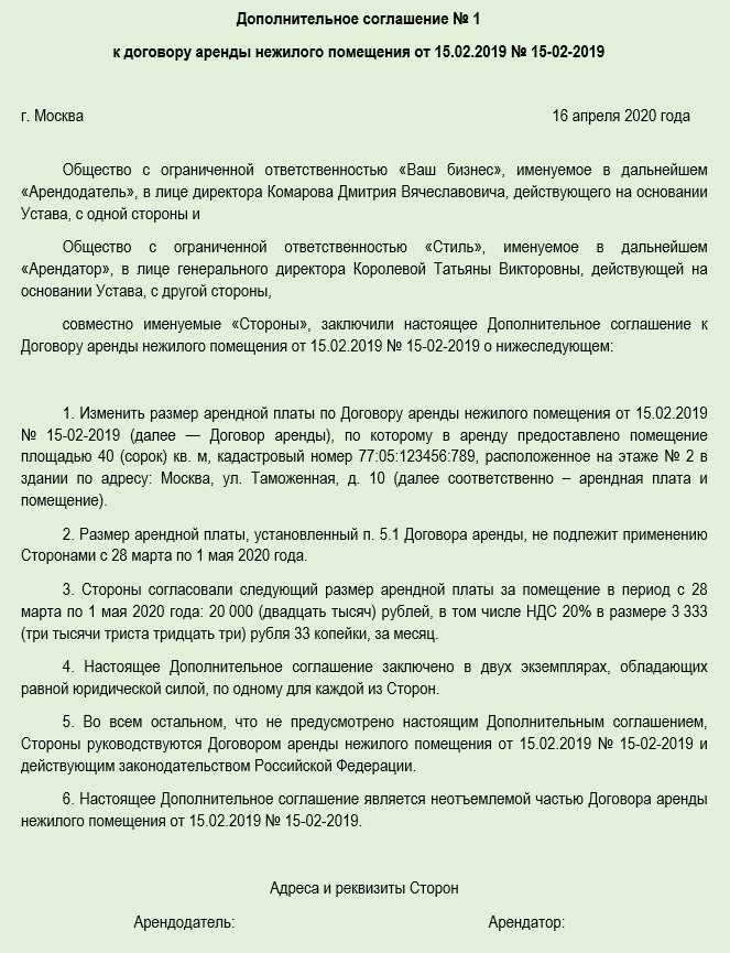 Повышение арендной платы на уровень инфляции как прописать в договоре