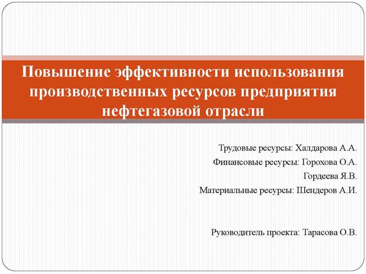 Интеграция цифровых решений для мониторинга производственных процессов