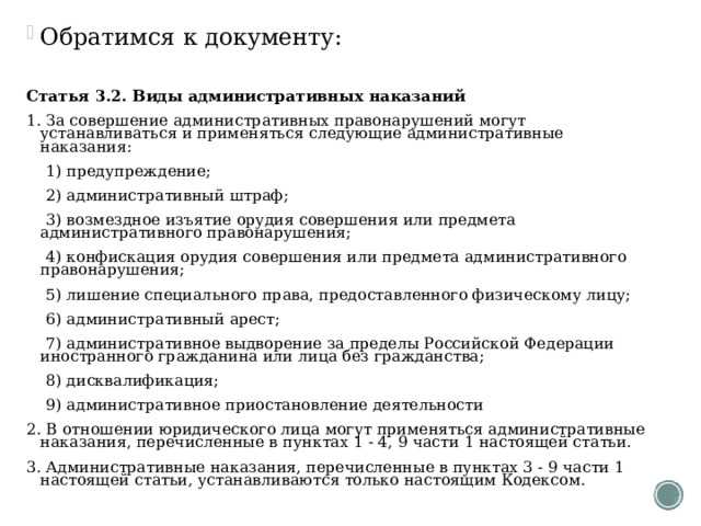 Срок повторности при назначении административного наказания судом