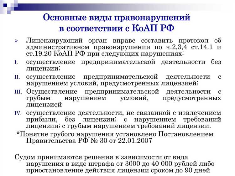 Как определяется срок для признания правонарушения повторным