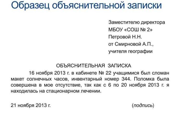 Когда необходимо применять разъяснения, а когда – пояснения