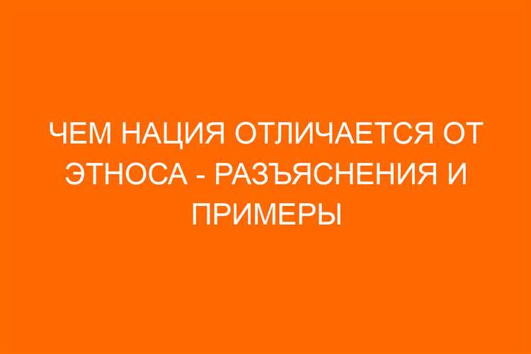 Сравнение способов подачи пояснений и разъяснений в разных областях