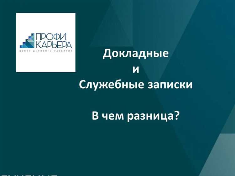 Пояснения и разъяснения в чем разница Пояснения и разъяснения в чем разница