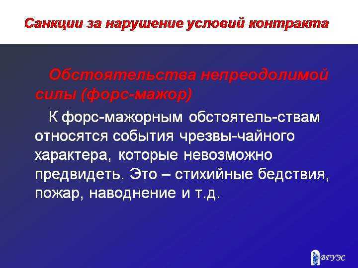 Роль МЧС и других органов при установлении форс мажора из-за пожара