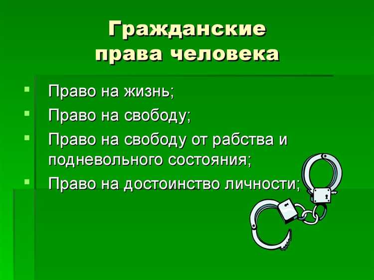 Права человека с рождения как называются Права человека с рождения как называются