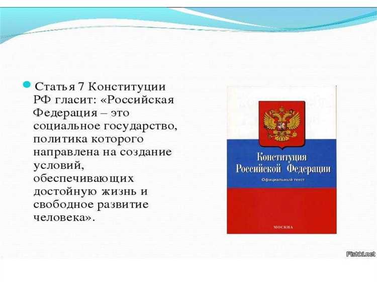 Права человека в сфере образования и здравоохранения