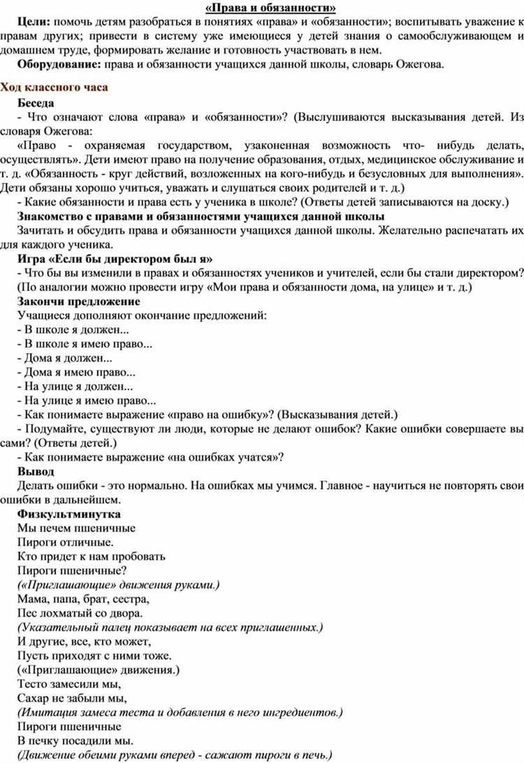 Как защитить свои права в случае нарушения закона