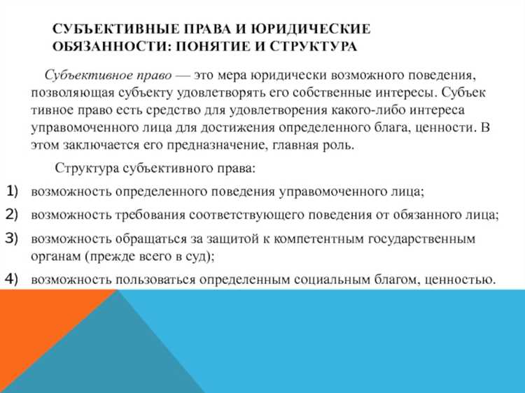 Права и обязанности какие бывают Права и обязанности какие бывают