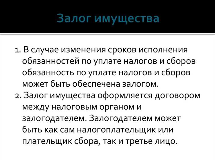 Права общества как залогодержателя реализовать невозможно