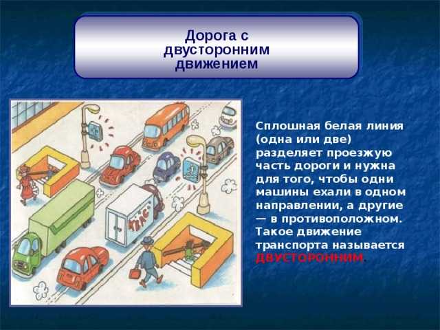 Механизмы внесения изменений и обновления Правил дорожного движения