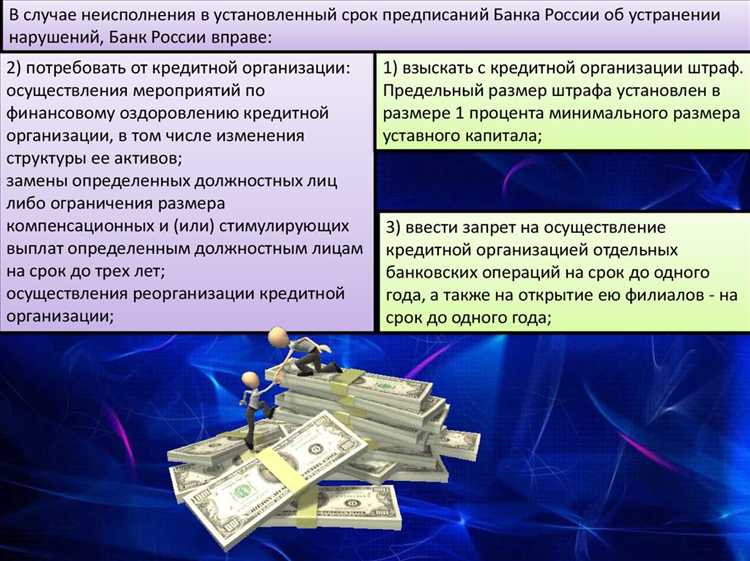 Противодействие мошенничеству и защита прав пользователей