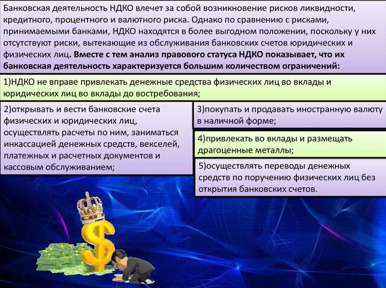 Правила платежной системы как основа правового регулирования ее деятельности Правила платежной системы как основа правового регулирования ее деятельности