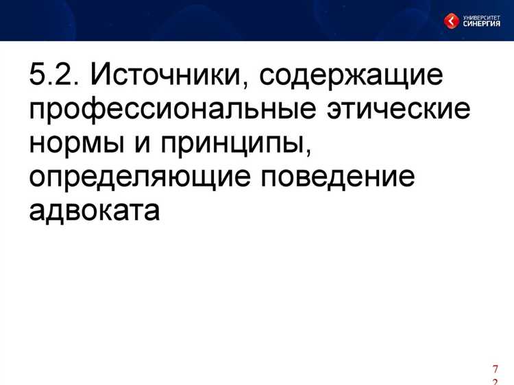 Ограничения на публичные высказывания адвоката о деле