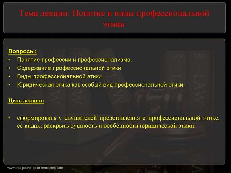 Как адвокат должен вести себя при общении с доверителем