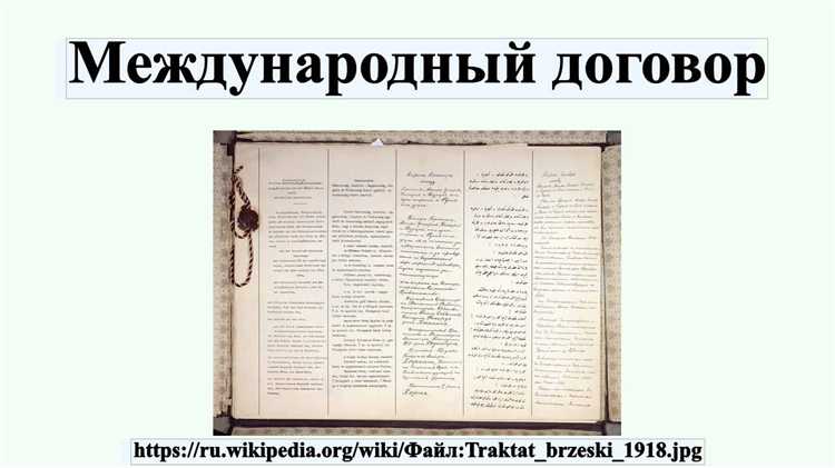 Юридические механизмы защиты суверенитета при подписании международных обязательств