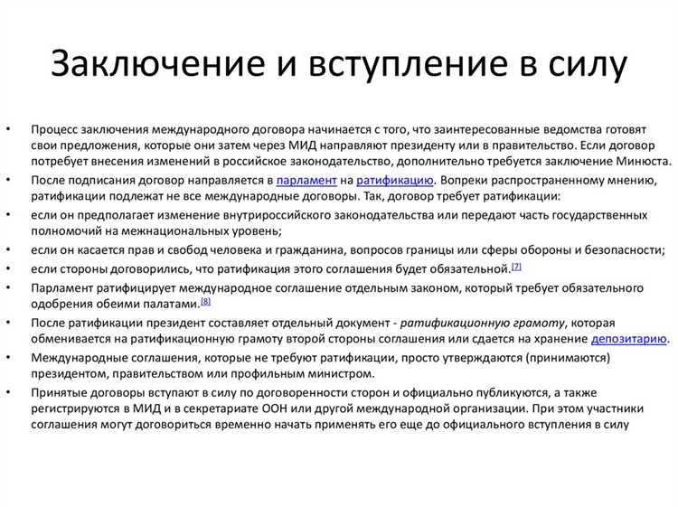 Практические примеры ограничения суверенитета через международные договоры