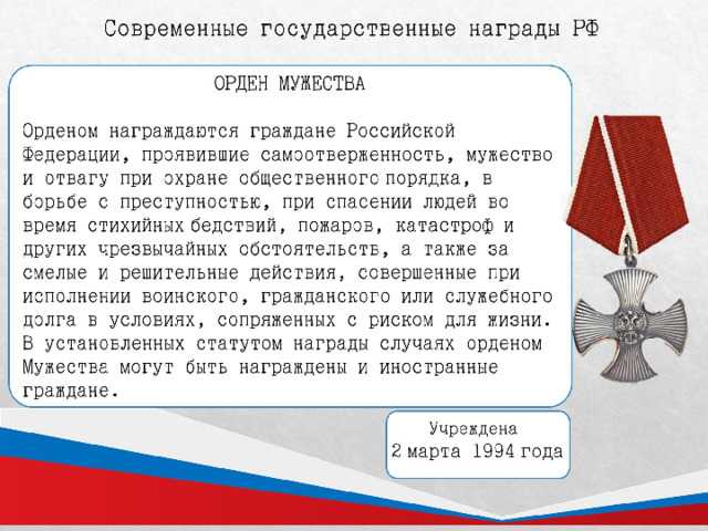 Особенности ношения и использования правительственных наград