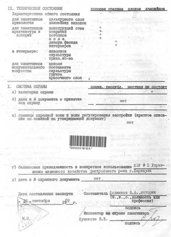 Требования к документам при заселении