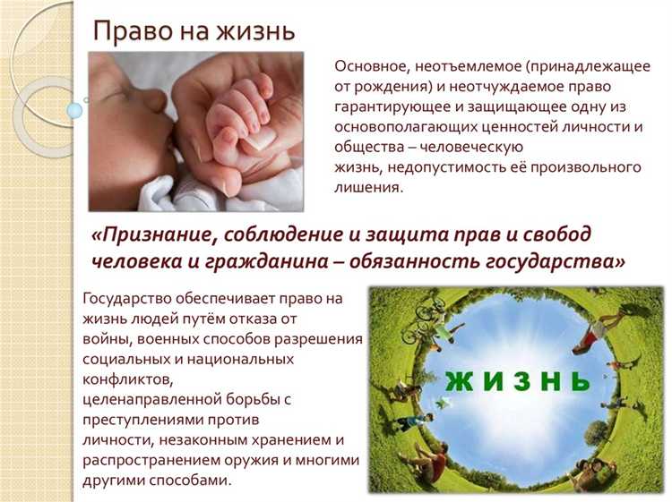 Какие меры обязано принимать государство для защиты жизни граждан
