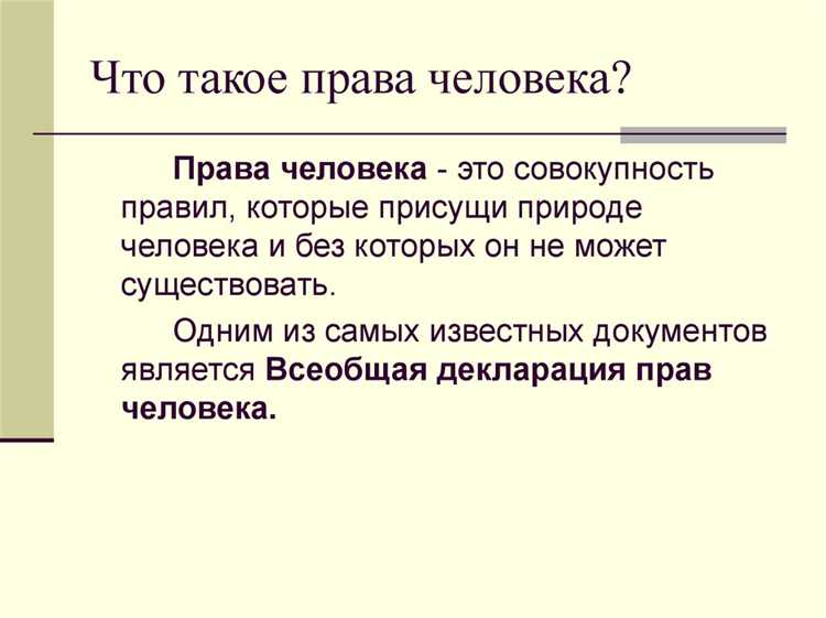 Какие действия государства считаются нарушением права на жизнь