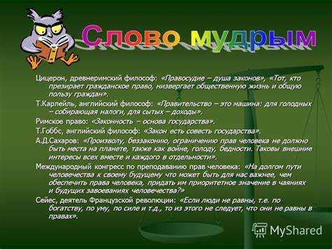 Как римские юристы трактовали связь права, добра и справедливости