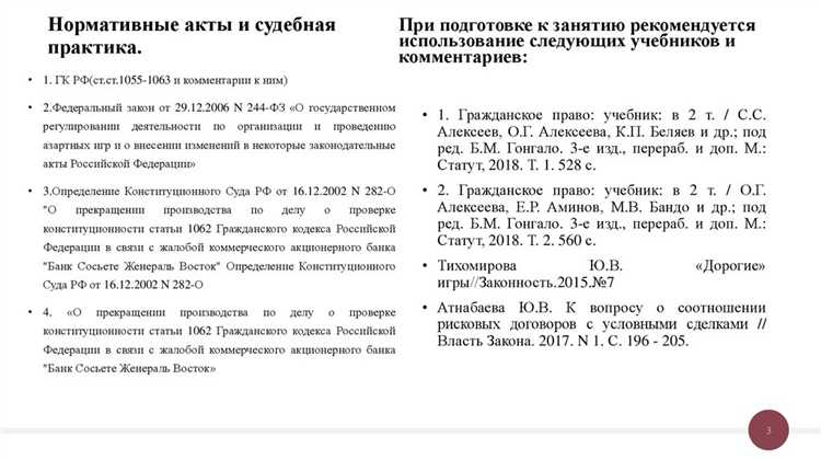 Выбор законодательства для односторонних сделок в международной практике