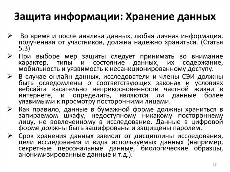В каких случаях государство может ограничить это право законно