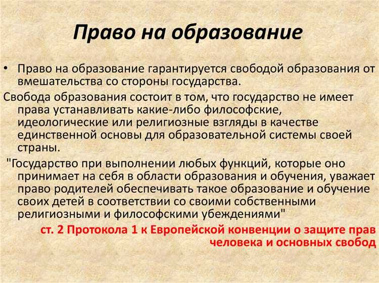 Определение и классификация права на образование в юридической науке
