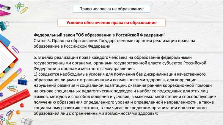 Право на образование к какой группе прав относится Право на образование к какой группе прав относится