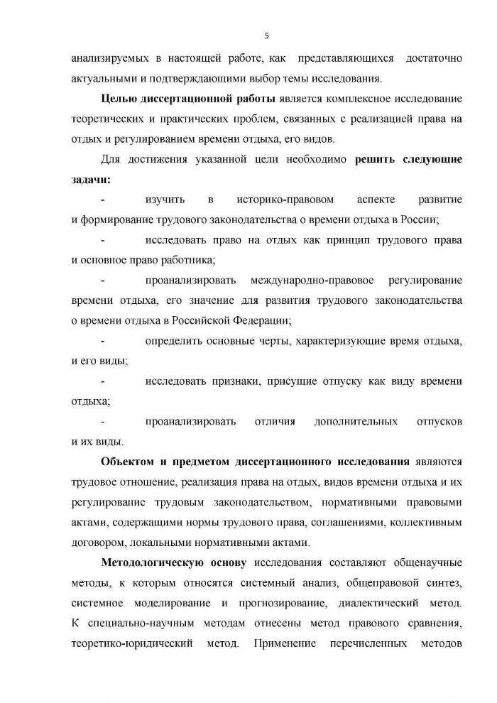 Право на отдых какое право Право на отдых какое право