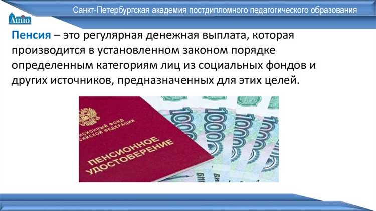 Какие виды социального обеспечения предусмотрены законодательством